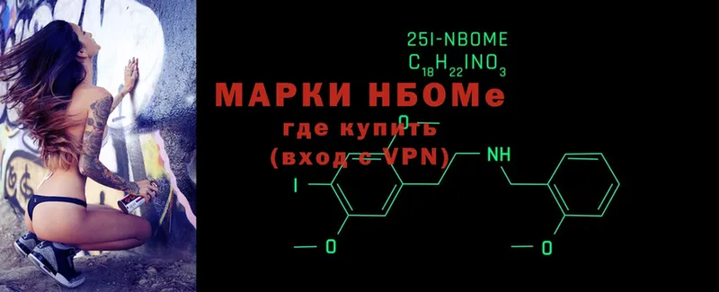 Марки 25I-NBOMe 1,8мг  как найти закладки  блэк спрут ONION  Пыть-Ях 